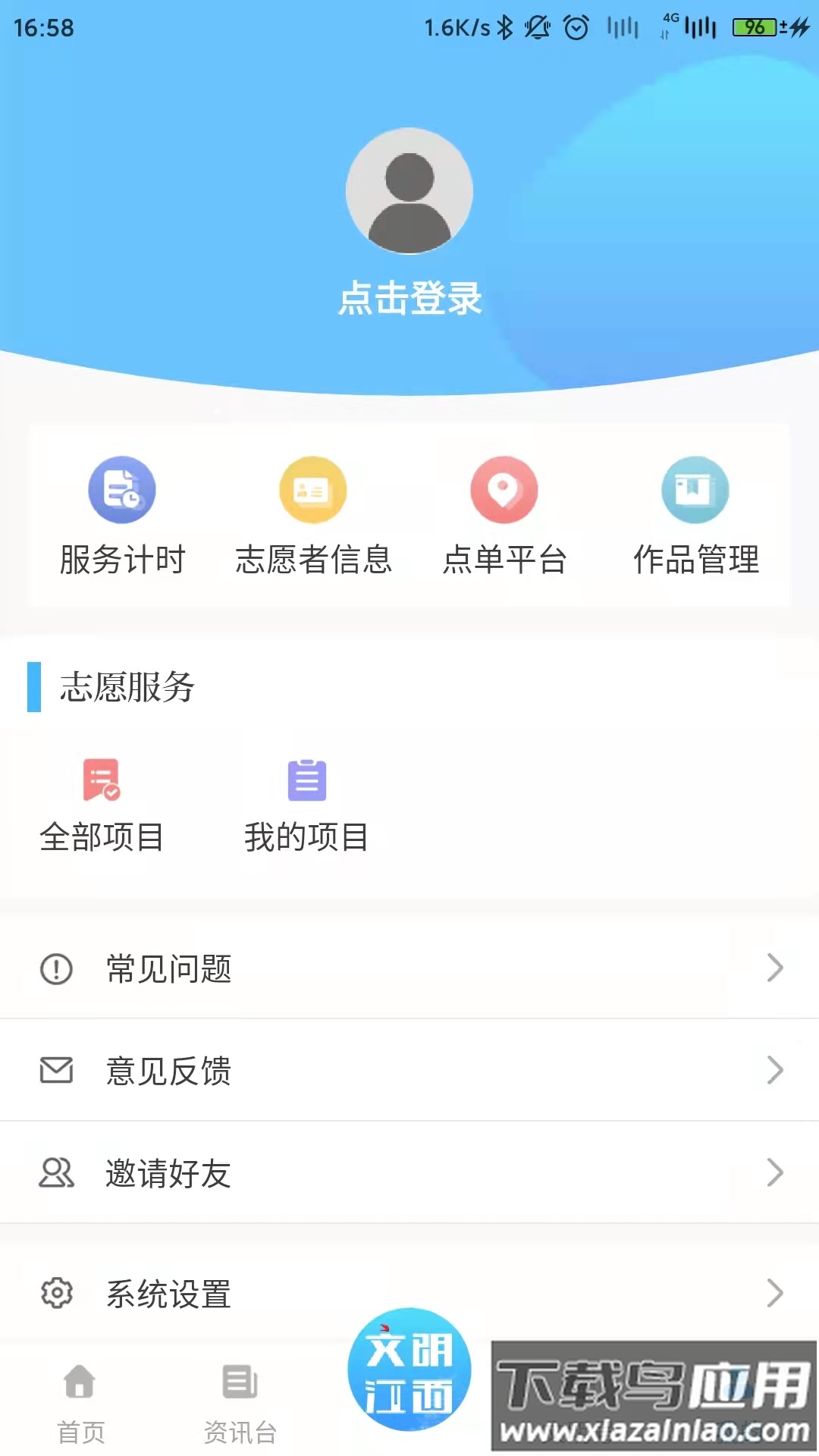 文明江西app下载安装截图3