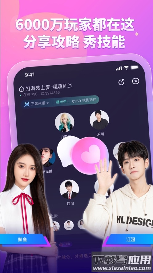 比心app下载最新版2022截图2
