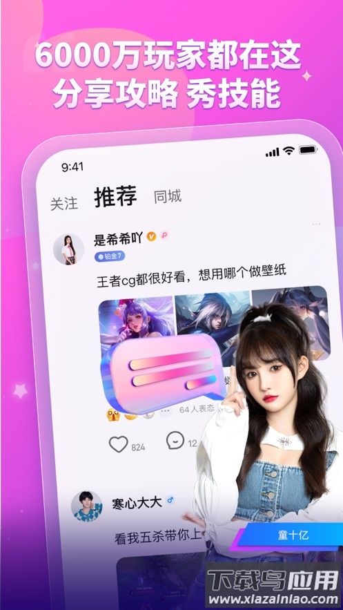 比心app下载最新版2022截图3