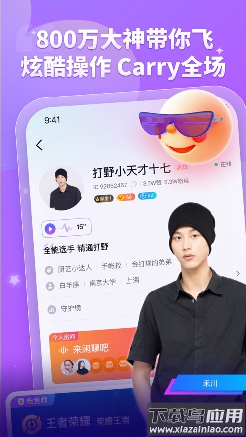 比心app下载最新版2022截图4