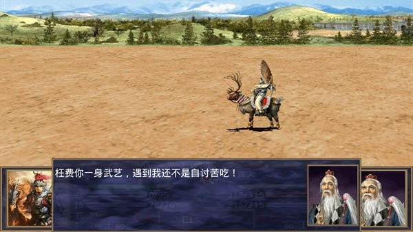 三国群英传2封神演义手机版最新版截图1