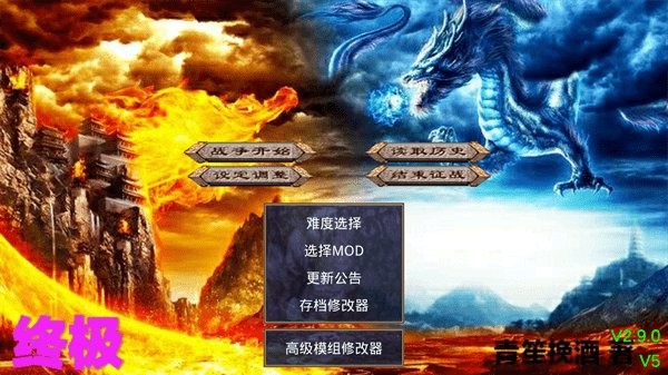 三国群英传2封神演义手机版最新版截图2