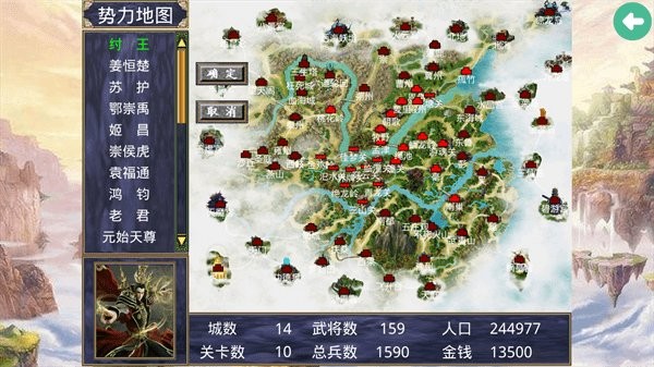 三国群英传2封神演义手机版最新版截图3