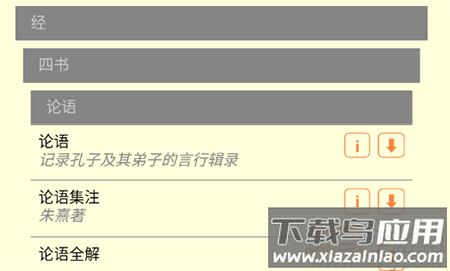 中华古籍app最新版