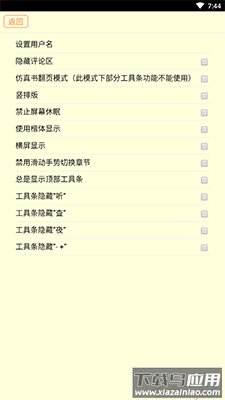 中华古籍app最新版最新版截图3