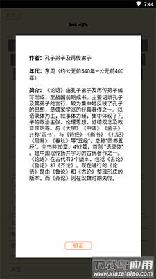中华古籍app最新版最新版截图4
