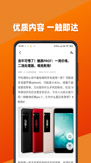 今日新鲜事app最新版最新版截图3
