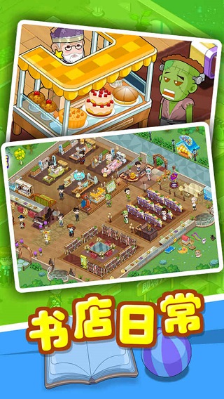 穿越书店游戏最新版截图1