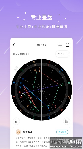 测测app下载官方版