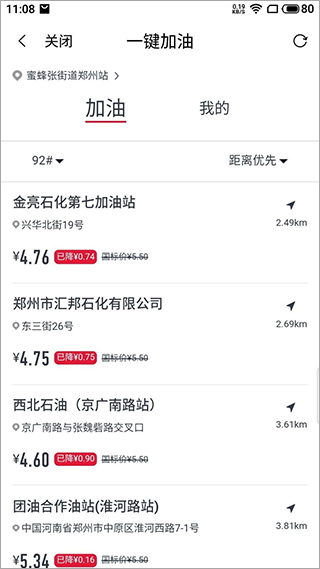 省钱宝app最新版截图3