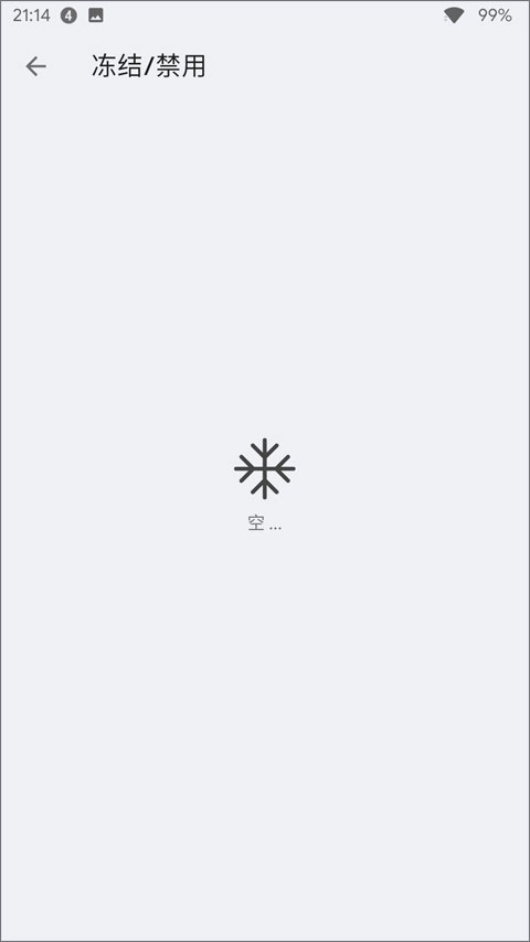 APK安装器安卓版截图4