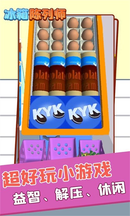 动脑达人游戏下载