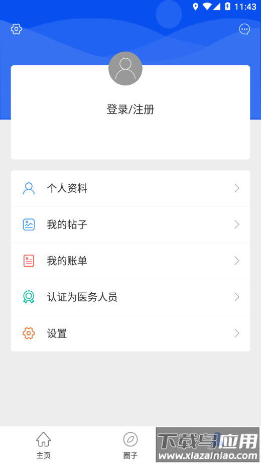 健康淮安app下载最新版截图2
