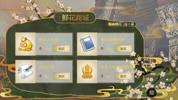 景棠秘史橙光完结版最新版截图3