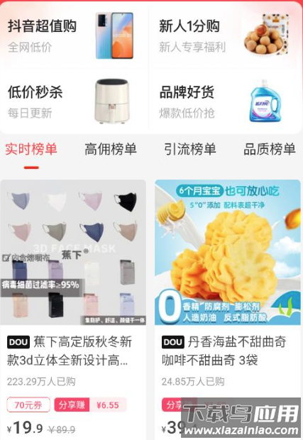 瑞尚印象app 瑞尚印象app