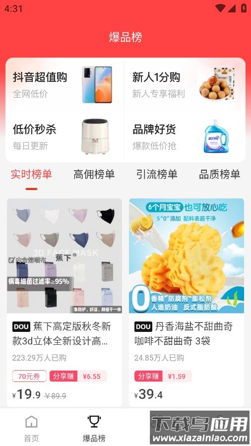 瑞尚印象app截图