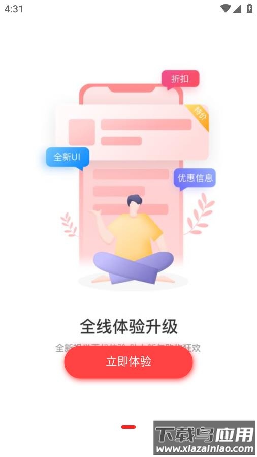 瑞尚印象app截图