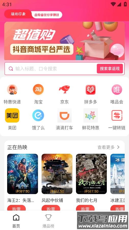 瑞尚印象app截图
