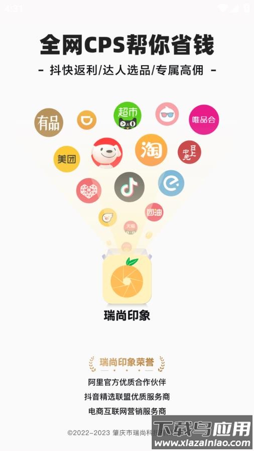 瑞尚印象app截图