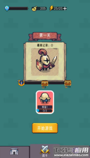 冲锋冒险王最新版截图2