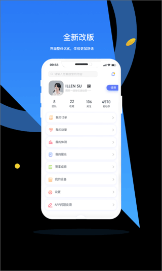 易动体育app截图2