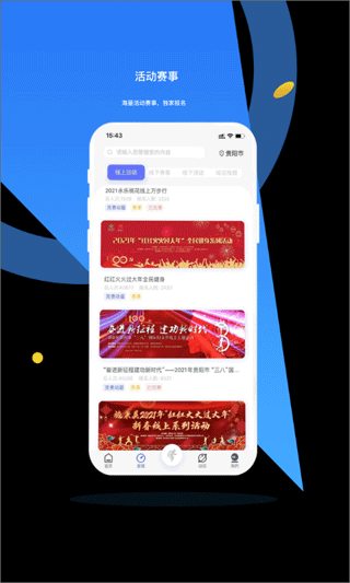 易动体育app截图4
