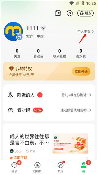 连信2025最新版本