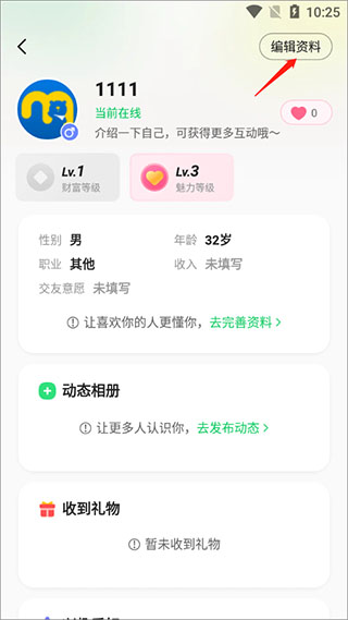 连信2025最新版本