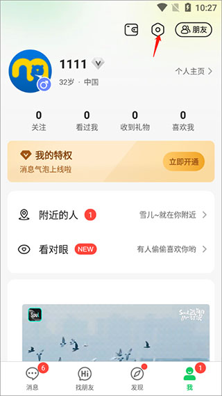 连信2025最新版本