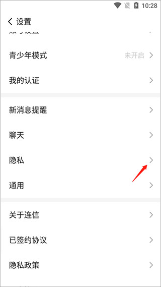 连信2025最新版本