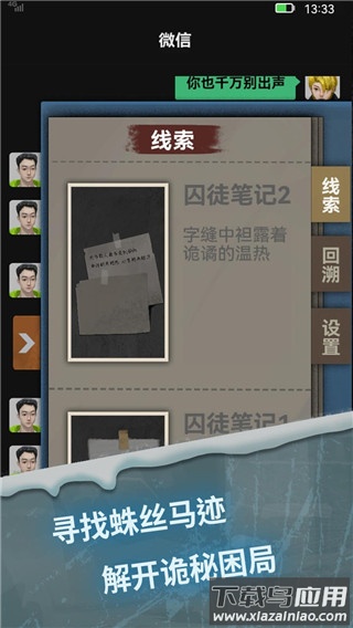 惊吓来电尾随游戏下载最新版截图1