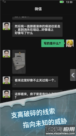 惊吓来电尾随游戏下载最新版截图3