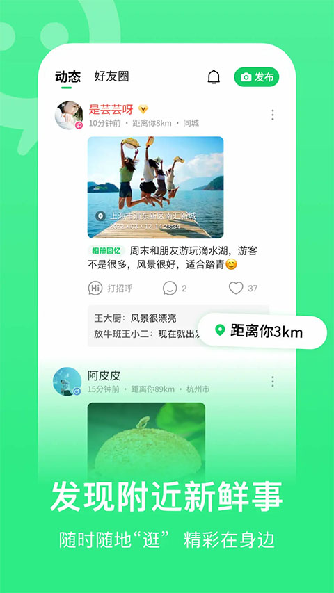 连信交友app截图2