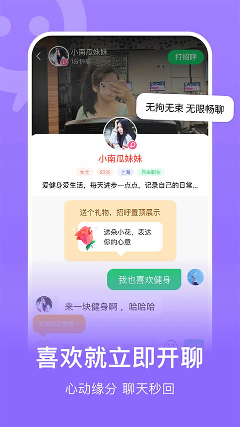 连信交友app截图4
