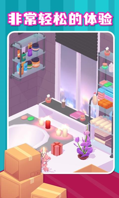 拆箱大师最新版最新版截图1