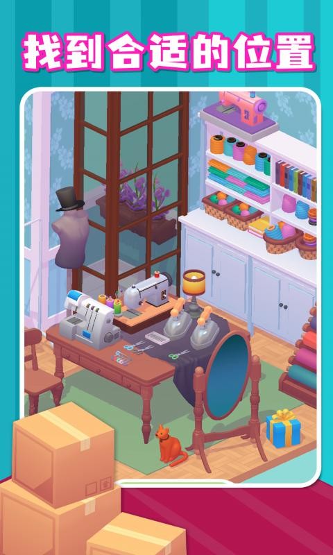 拆箱大师最新版最新版截图2