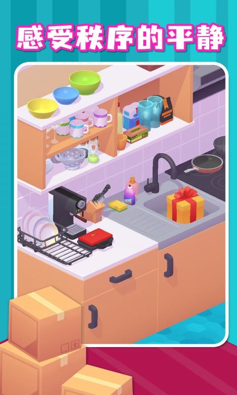 拆箱大师最新版最新版截图4