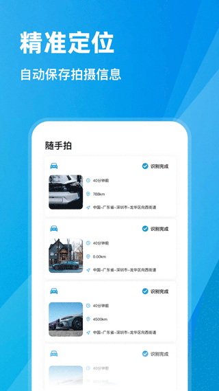随手拍违章app最新版截图2