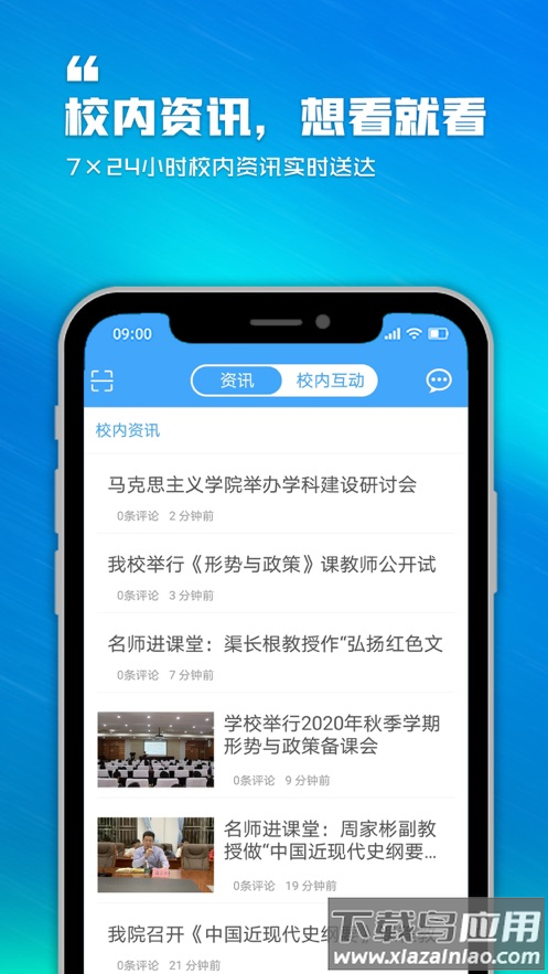 泛思app下载最新版截图2