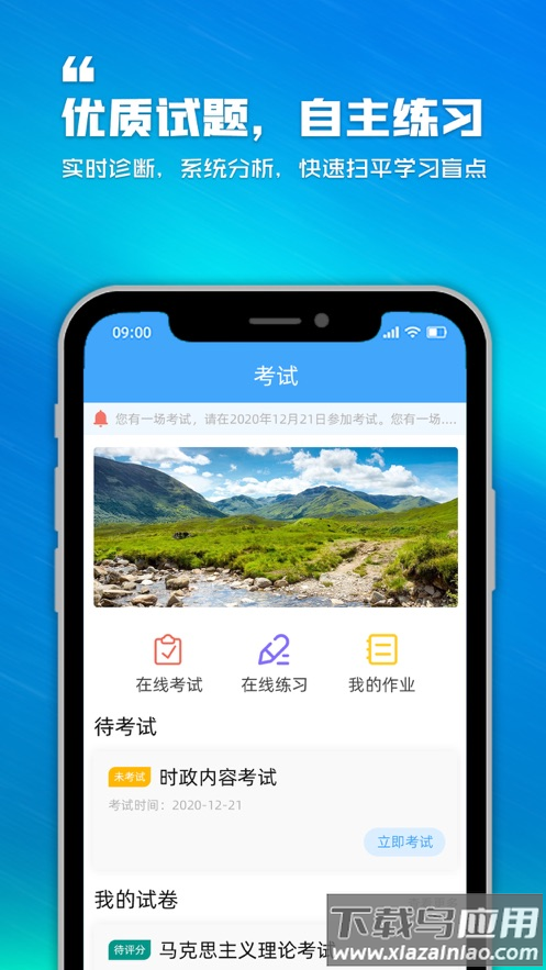 泛思app下载最新版截图3