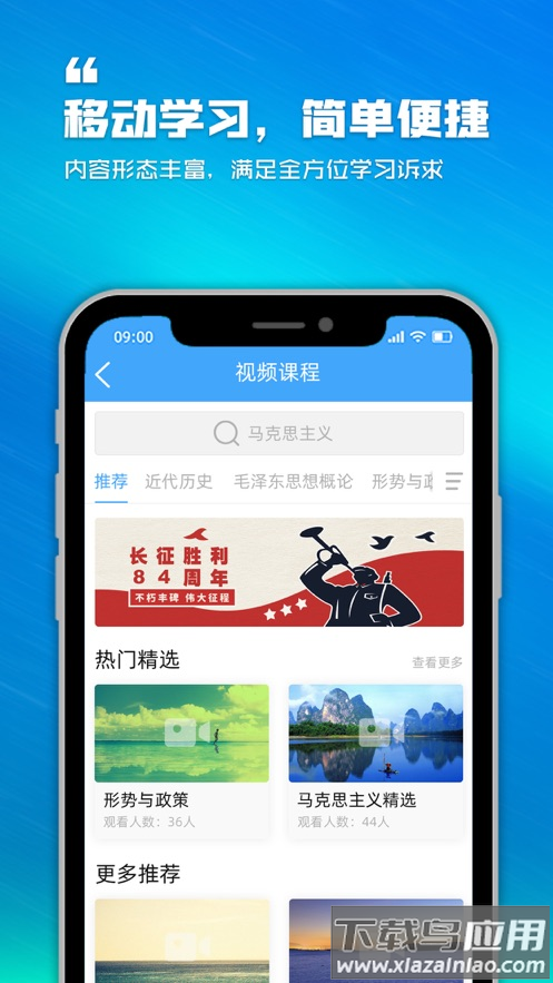 泛思app下载最新版截图4