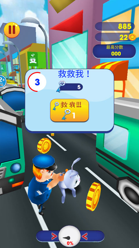 酷跑我最溜手机版最新版截图3