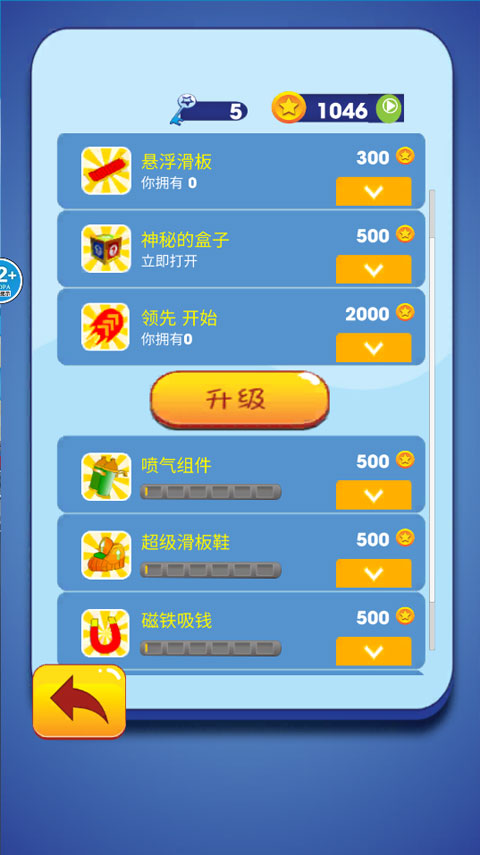 酷跑我最溜手机版最新版截图4