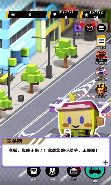 收费站模拟器手机版截图3