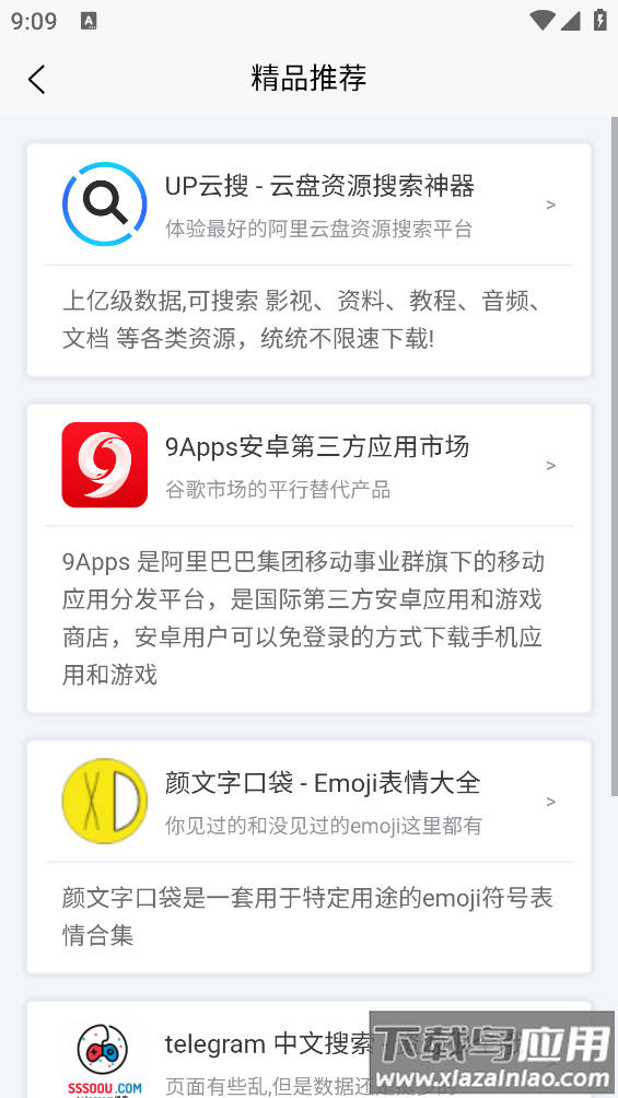 聚应用4.0 app截图2