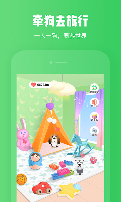 旅行世界游戏最新版截图2