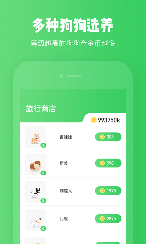 旅行世界游戏最新版截图3