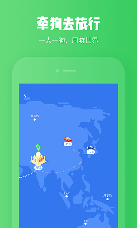 旅行世界游戏最新版截图4