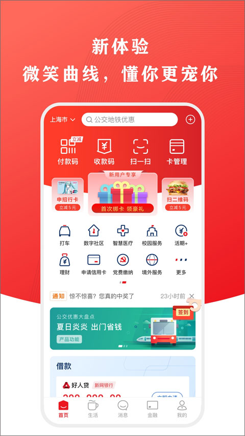 云闪付谷歌play版截图