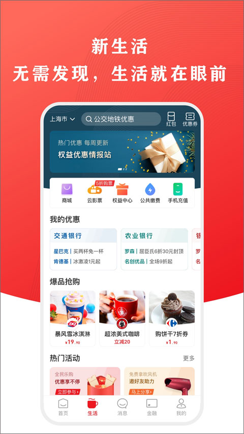 云闪付谷歌play版截图
